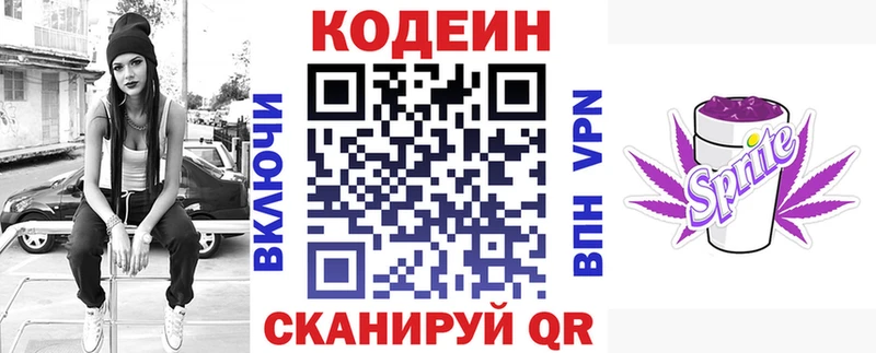 Codein Purple Drank Электроугли
