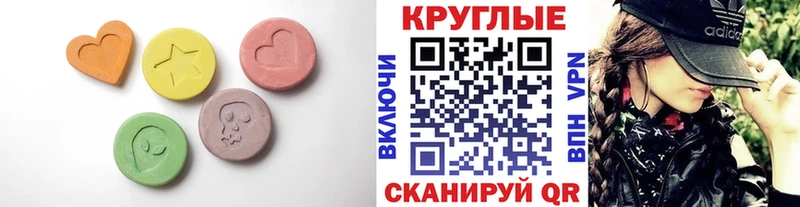 ЭКСТАЗИ диски  купить закладку  сайты даркнета Telegram  Электроугли 