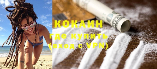кокаин VHQ Володарск