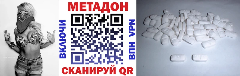 МЕТАДОН methadone Электроугли